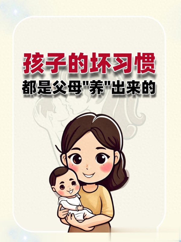 凤凰彩票中国官网入口 孩子的坏民风, 齐是父母"养"出来的