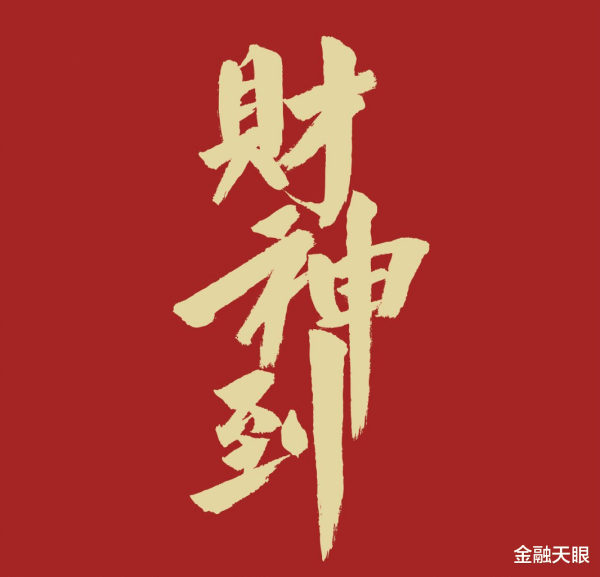 凤凰彩票(中国)官方网站 7股争王, 6月5日牛妖股风浪录