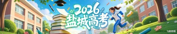 凤凰彩票(中国)官方网站 事关高考! 全市交通管理信息!