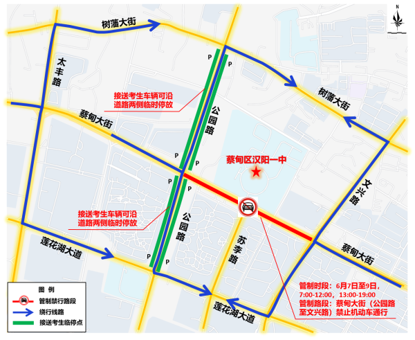 凤凰彩票中国官网入口 高考倒计时, 武汉蔡甸交警发布交通出行指南