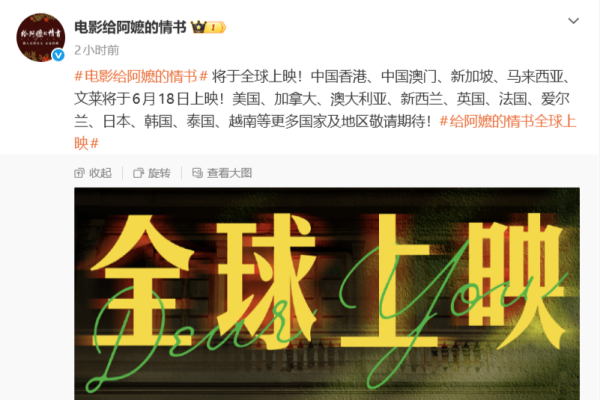凤凰彩票中国官网入口 电影《给阿嬷的情书》将于大家上映