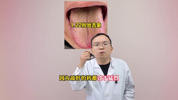 凤凰彩票中国官网入口 际遇这种肝郁日久的舌头, 再吃柴胡疏肝散当心命衰东谈主一火