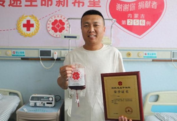 凤凰彩票(中国)官方网站 为人命续航！鄂尔多斯市爱心志愿者到手捐献造血干细胞