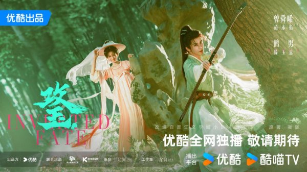 凤凰彩票中国官网入口 曾舜晞、鹤男领衔主演，古装志怪探案剧《攻玉》负责官宣声威