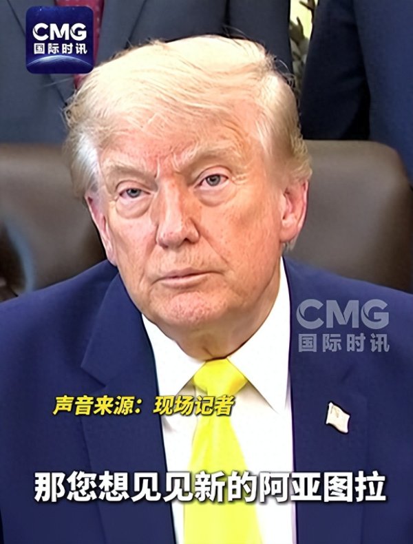 凤凰彩票中国官网入口 伊朗最高首脑父亲罹难、孩子被杀、生计被毁, 他是否不念念和你碰面? 特朗普: 我承认, 我不是他最心爱的东说念主;关于伊朗, 我无论如何王人会赢