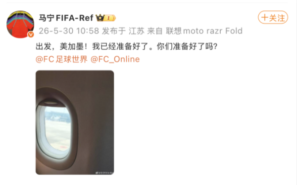 凤凰彩票(中国)官方网站 马宁、傅明、周飞，出征寰宇杯