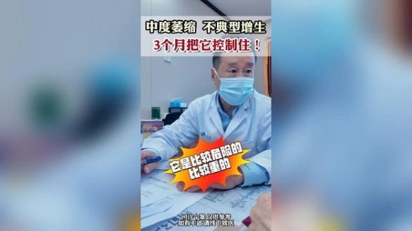 凤凰彩票中国官网入口 中度萎缩 不典型增生，属于癌前病变，3个月把它限度住
